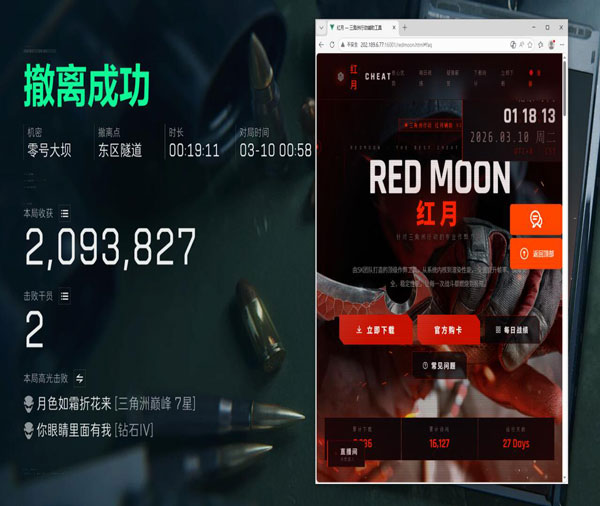 三角洲手游ai辅助软件效果